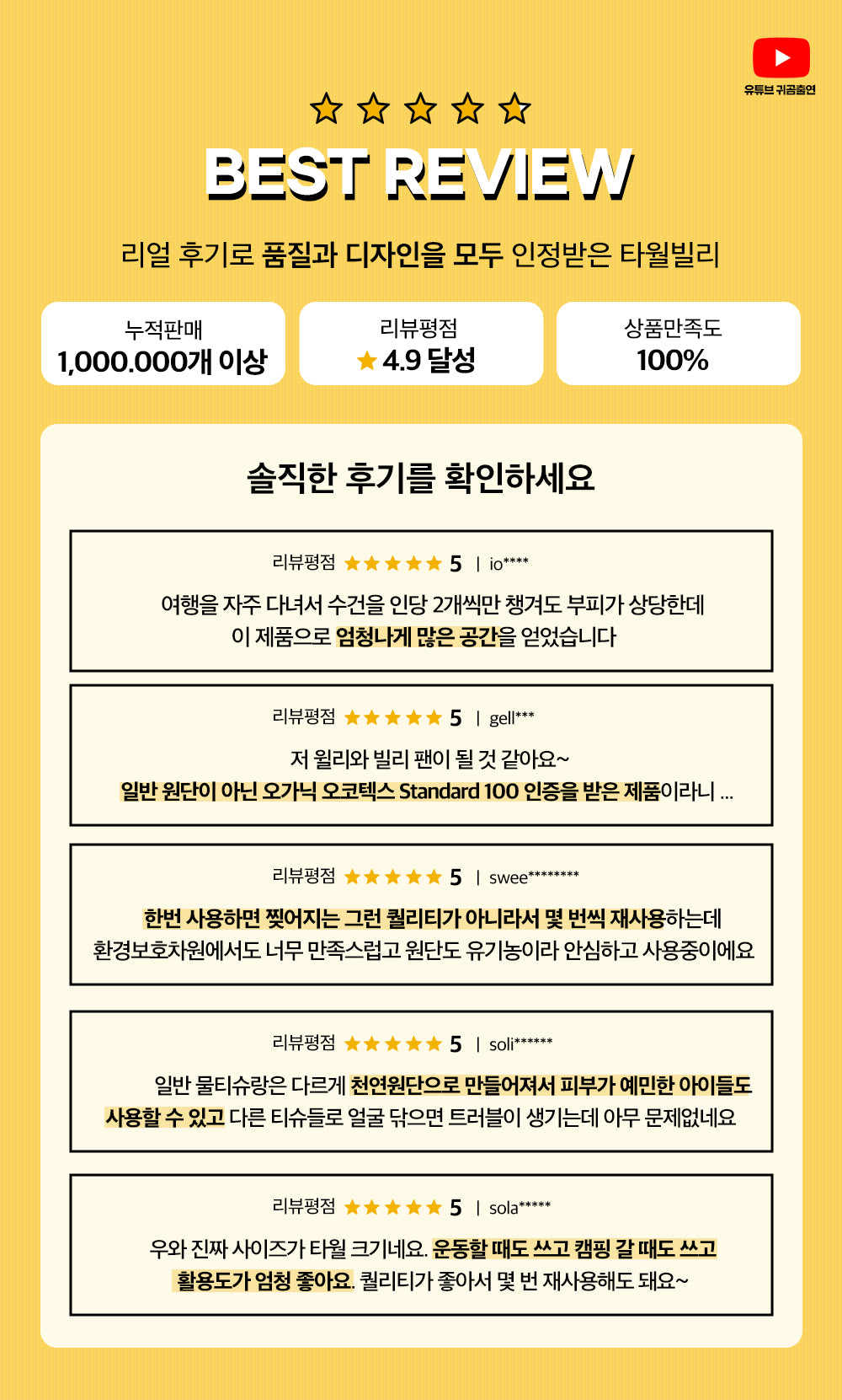 휴대용 압축 수건 타월 빌리 (5*5=25개)