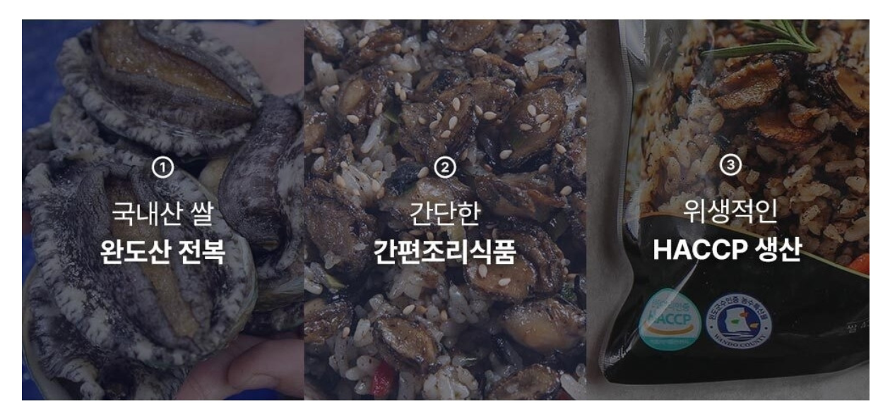 멜빙식품 - 전복영양톳밥 250g 15개 묶음 (선착순 30세트 한정!)