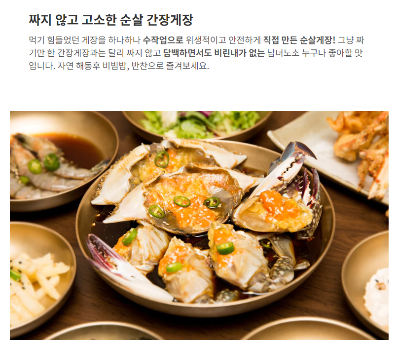 이하정 순살게장 (250g * 3개) 옵션 선택 가능 (선착순 30세트 한정!)