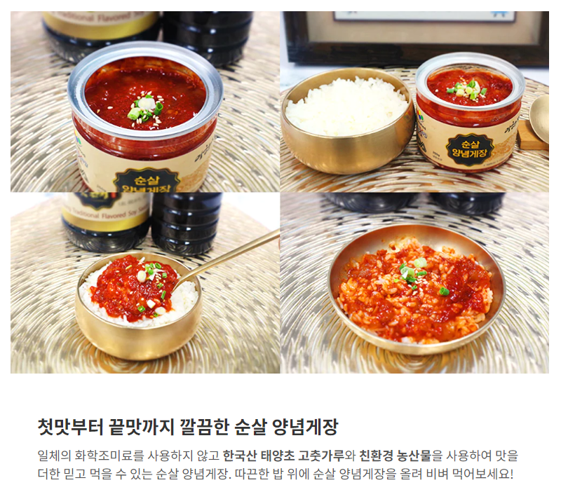 이하정 순살게장 (250g * 3개) 옵션 선택 가능 (선착순 30세트 한정!)