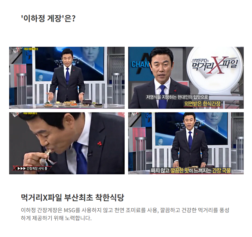 이하정 순살게장 (250g * 3개) 옵션 선택 가능 (선착순 30세트 한정!)