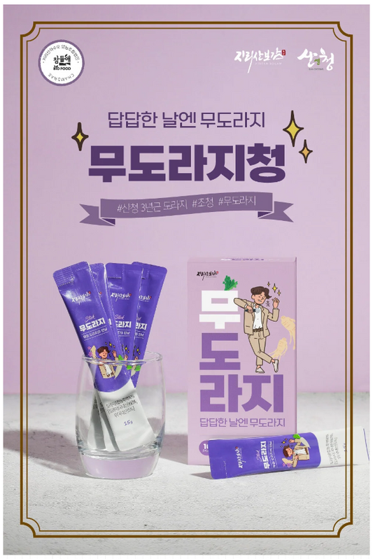 지리산보감 - 무도라지청 15ml x 10스틱 3개 묶음 - (선착순 50세트 한정)